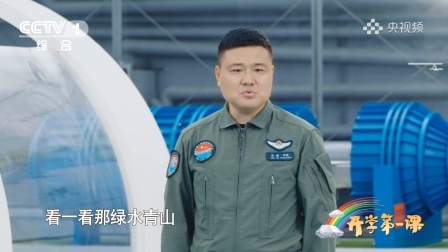 开学第一课 歼-20飞行员回忆护航志愿军烈士回家哭了