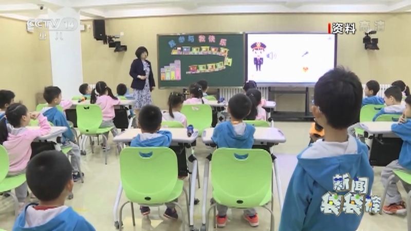 《新闻袋袋裤》 20210901