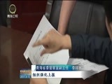 青海新闻联播 《青海新闻联播》 20170810