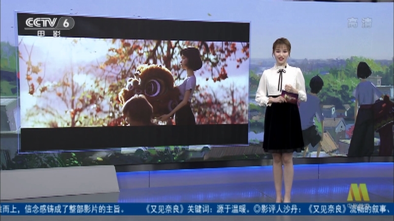 《中国电影报道》 20210325