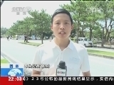 国际时讯 《国际时讯》 20140623