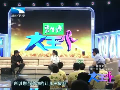 大王小王 《大王小王》 20140717 我带儿子去长征