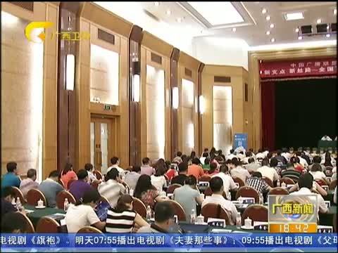 广西新闻 《广西新闻》 20140616