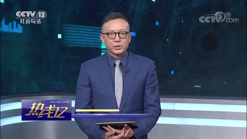 热线12 《热线12》 20190308