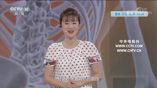 健康之路 《健康之路》 20200311 骨正一身轻（三）