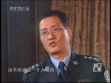 新闻调查 疯狂的裸聊