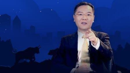 洪校长的投资课 最低谷时谈A股(上) 谁是赢家？