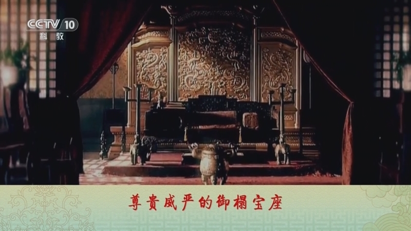百家讲坛 《百家讲坛》 20240314 古韵流芳说家具（第二部） 12 百变宋椅