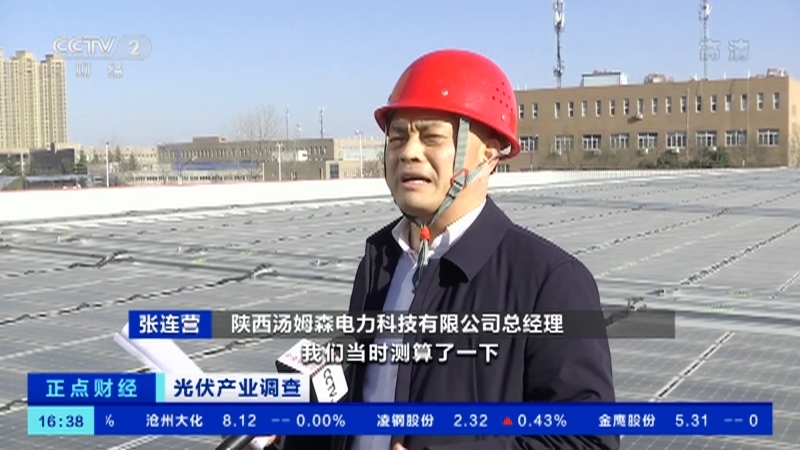 《正点财经》 20210121 16:00