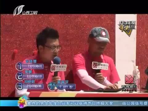 冲关大峡谷 《冲关大峡谷 第四季》 20161003 女子年度半决赛
