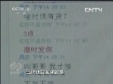 焦点访谈 《焦点访谈》 20130528 网络亟需补漏/一个老党员的本色
