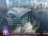 全省新闻联播 《全省新闻联播》 20170630