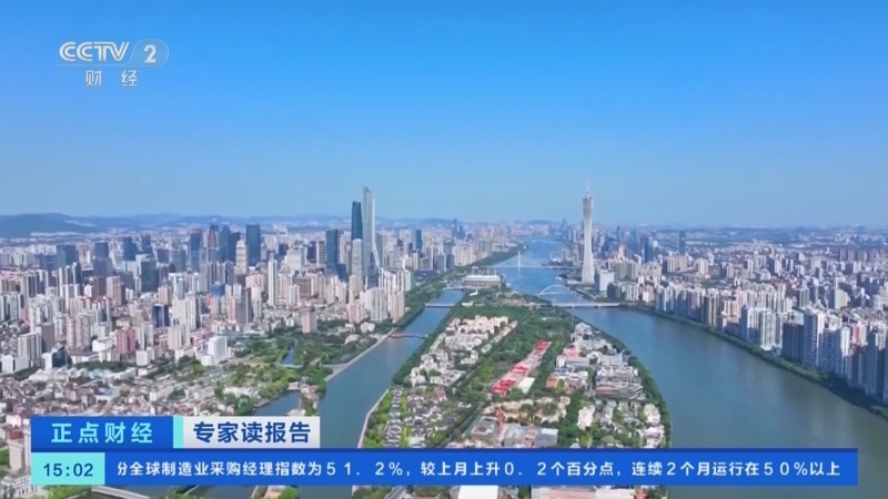 《正点财经》 20260306 15:00