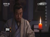 见证 《见证》 20160209 紫禁城疑案II 第二集 贵妃祸起妖书案