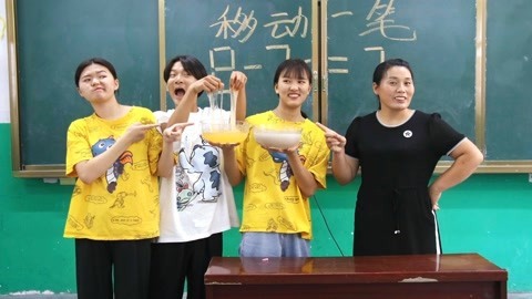美女家务事 挑战移动一笔使等式成立