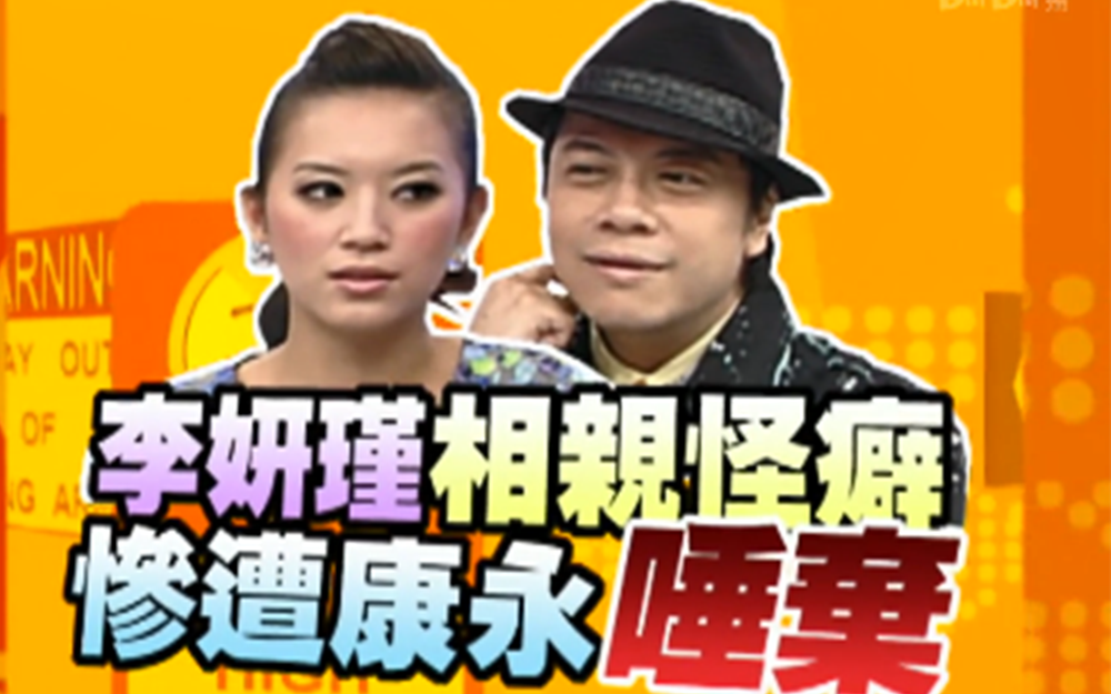 女星吃太多吓跑相亲男
