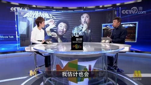 今日影评 《今日影评》 20190129
