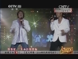 CCTV音乐厅 《CCTV音乐厅》 20140428 纵情歌唱系列 谭咏麟 李克勤演唱会