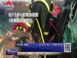 热线12 《热线12》 20171225
