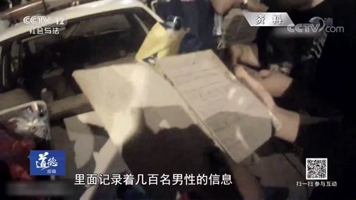 道德观察 《道德观察(日播版)》 20190412 单身汉的天降情缘
