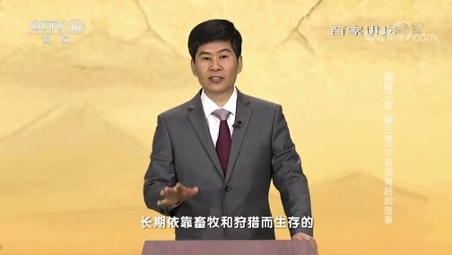 百家讲坛 《百家讲坛》 20181221 镇馆之宝（第三季）17 石刻背后的故事