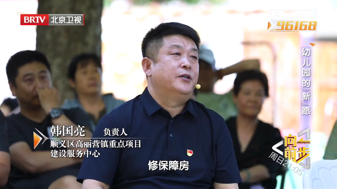 向前一步 幼儿园的“新”愿
