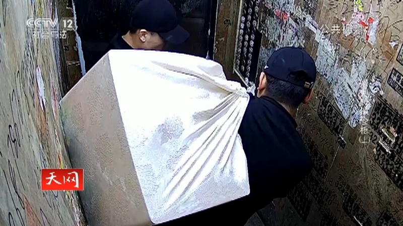 《天网》 20210830 消失的保险柜（上）
