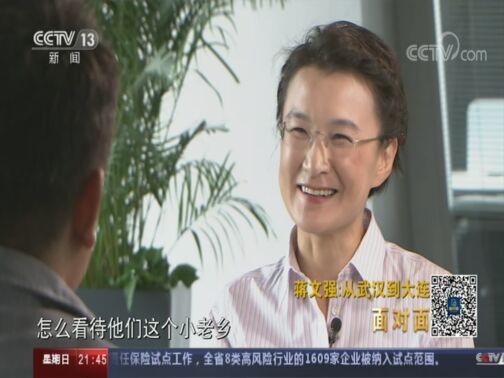 面对面 《面对面》 20200823