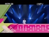 一起音乐吧 《一起音乐吧》 20150211 那些年陪伴我们的中国风歌曲
