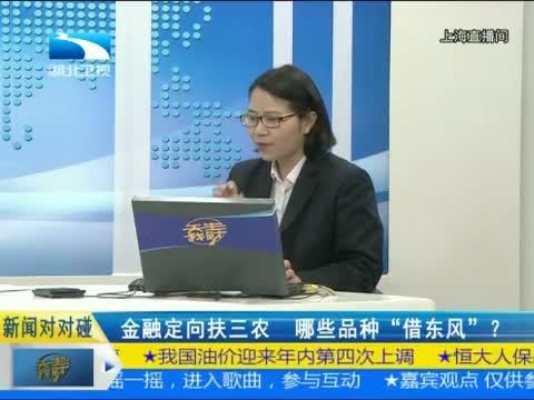 吾股丰登 《吾股丰登》 20150427