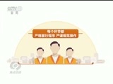 焦点访谈 《焦点访谈》 20171003 发扬民主 好中选优