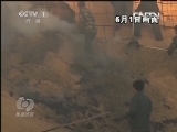 焦点访谈 《焦点访谈》 20130602 粮库大火烧出了什么？/贻害未来的假证