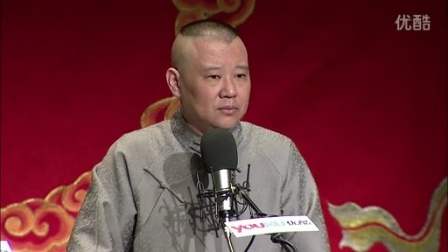 德云社相声 第十七回 夫人诱广泰 血溅洪洞县