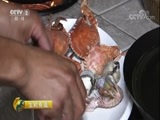生财有道 《生财有道》 20171225 生态中国系列（沿海行）——浙江舟山：武侠幻境觅渔家富路