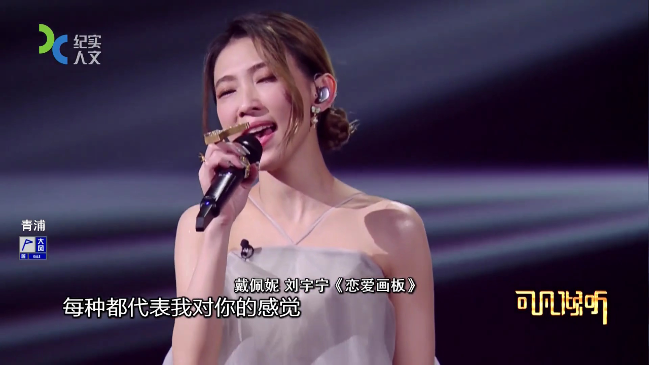 可凡倾听 一路走来 纯属意外——戴佩妮专访