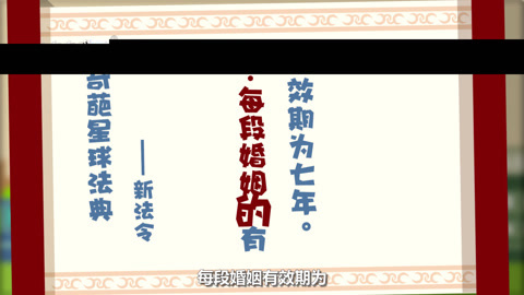 婚姻有效期七年同意吗