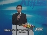 中国经济大讲堂 《中国经济大讲堂》龙永图