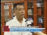 每周质量报告 《每周质量报告》 20140727 福喜风波