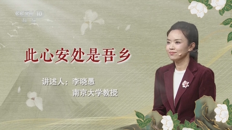 百家说故事 《百家说故事》 20260411