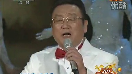 中央电视台春节联欢晚会 2012 歌曲《思乡曲》蒋大为