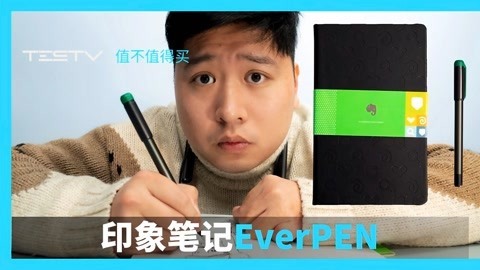 值不值得买 印象笔记