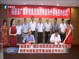 东南晚报 《东南晚报》 20170909