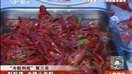 人气美食 榴恋 冰镇榴莲