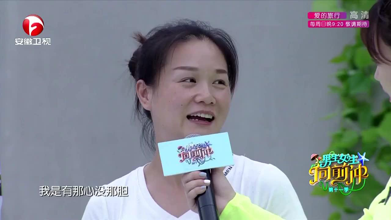男生女生向前冲 第十一季 小伙现场求婚女友