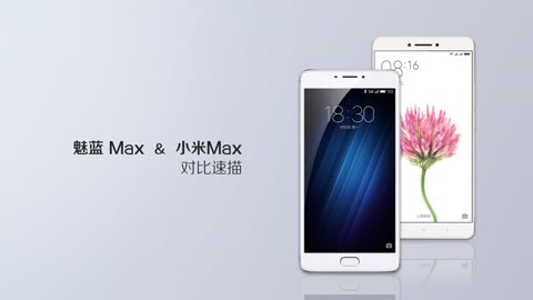 FView 爱否速描 | 魅蓝Max 对比评测