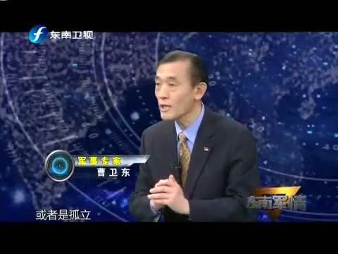 海峡夜航 《海峡夜航》 20150405 东南军情——美俄秀出钢铁肌肉—究竟为看还是为战？