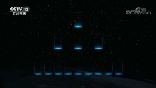 法律讲堂 《法律讲堂(文史版)》 20191017 秦陵 尘封的帝国·地宫水银