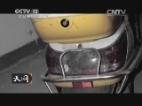 天网 《天网》 20140903 三上熊家岭