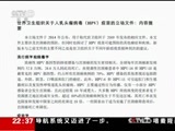 新闻周刊 《新闻周刊》 20170819