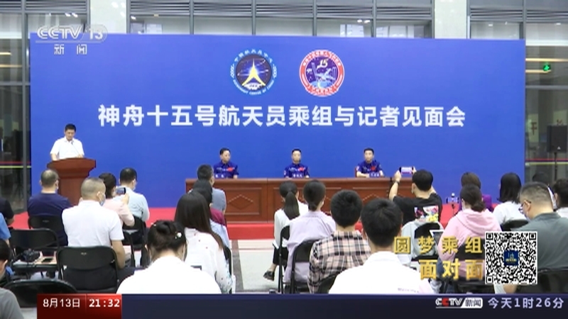 面对面 《面对面》 20230813
